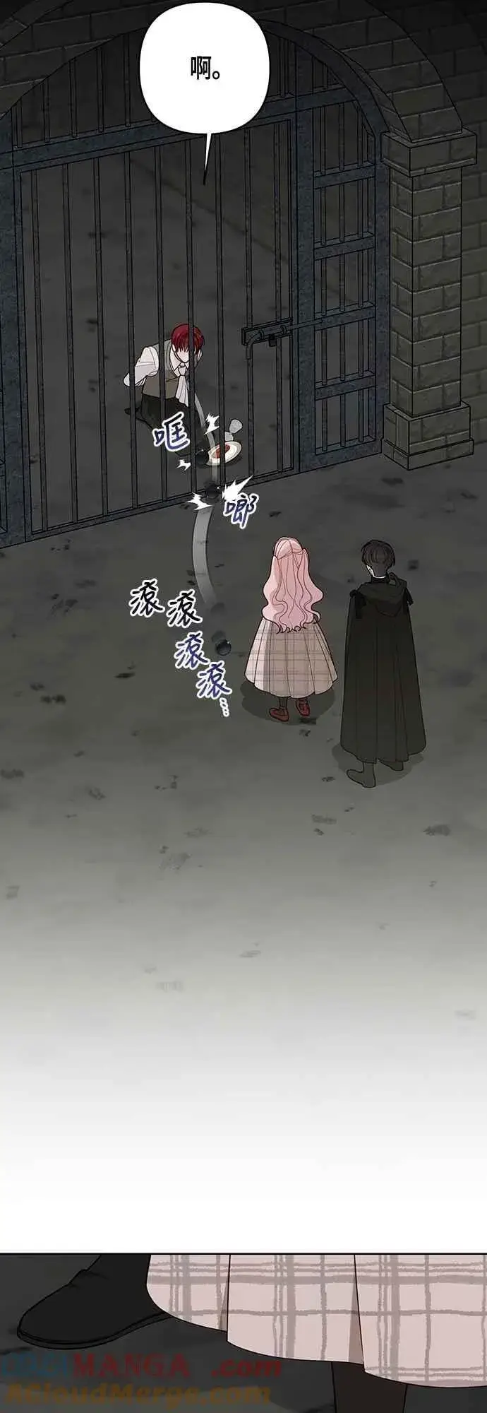 《宝贝暴君》第101话 原来艾依丹是个傻瓜图25