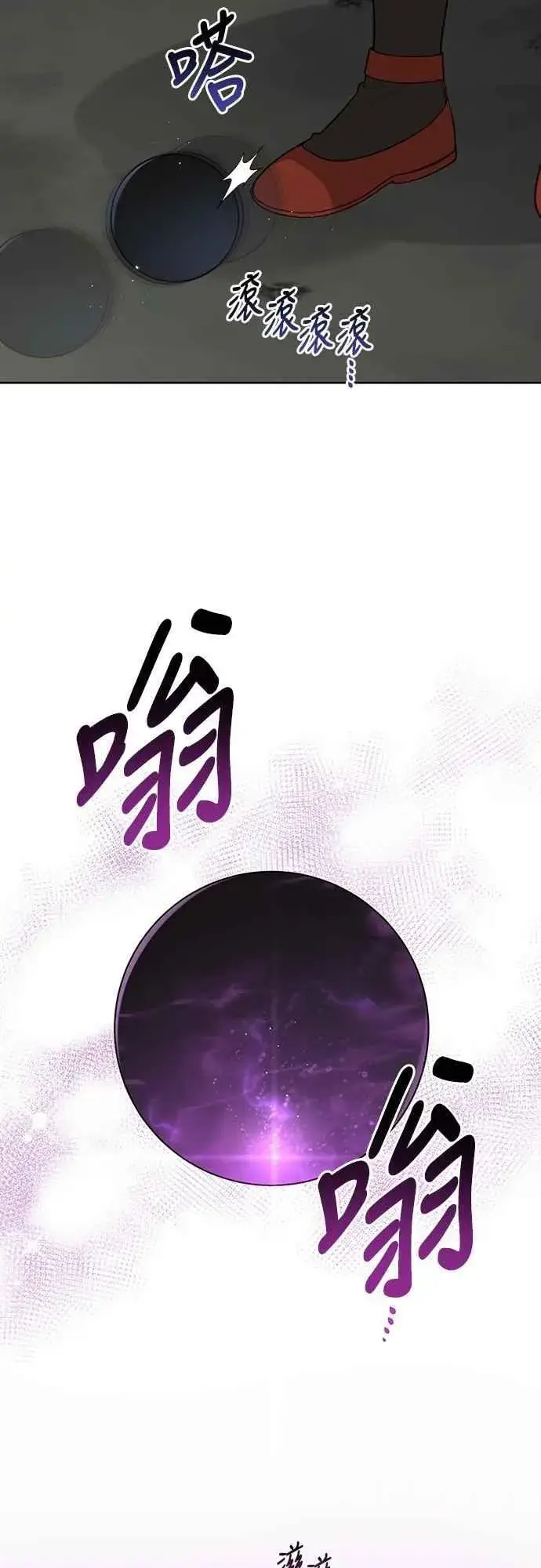 《宝贝暴君》第101话 原来艾依丹是个傻瓜图26