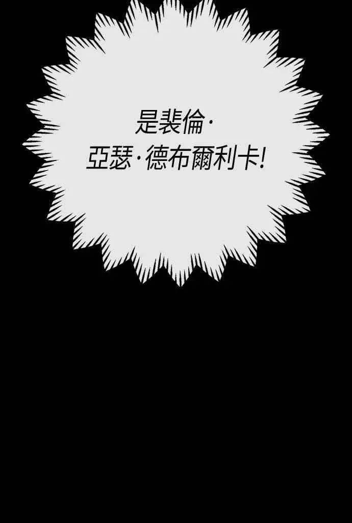 《宝贝暴君》第101话 原来艾依丹是个傻瓜图29
