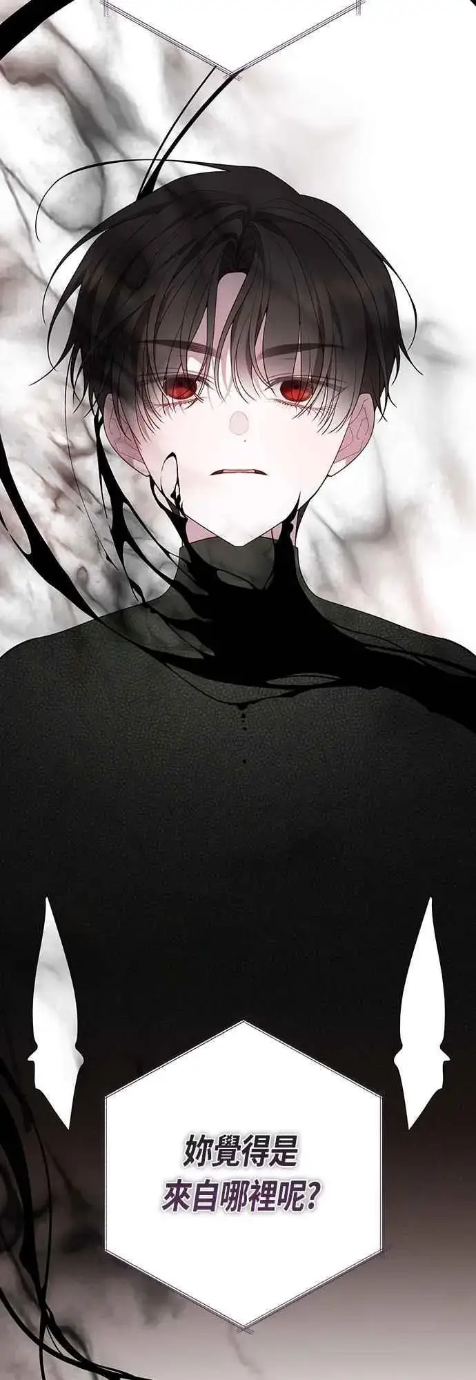 《宝贝暴君》第101话 原来艾依丹是个傻瓜图48