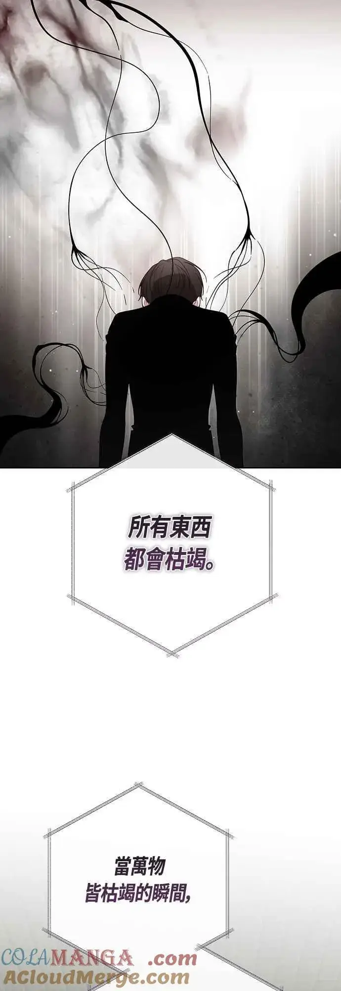 《宝贝暴君》第101话 原来艾依丹是个傻瓜图49