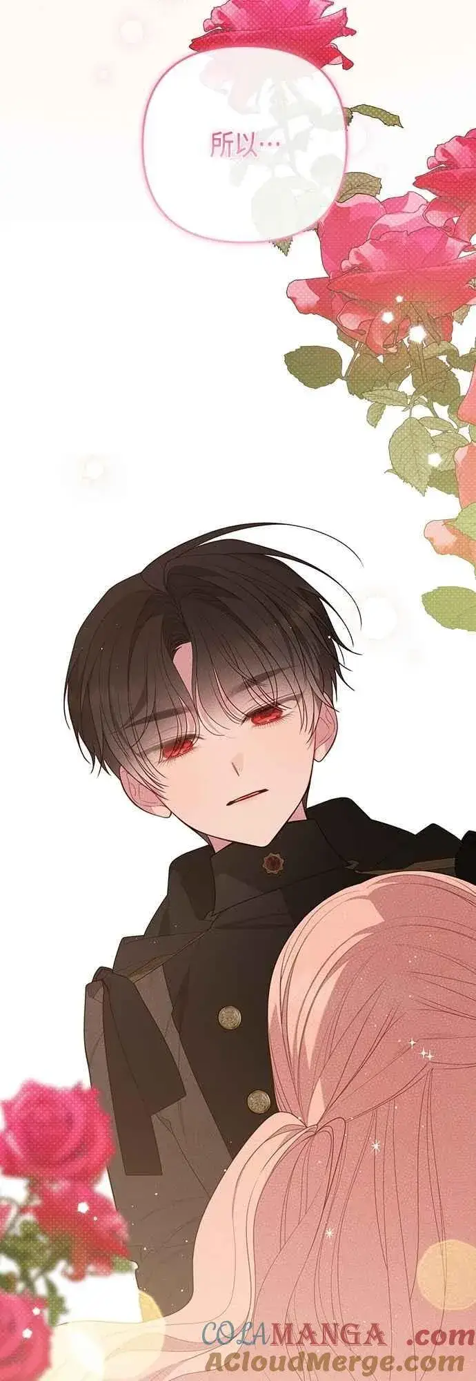 《宝贝暴君》第101话 原来艾依丹是个傻瓜图76