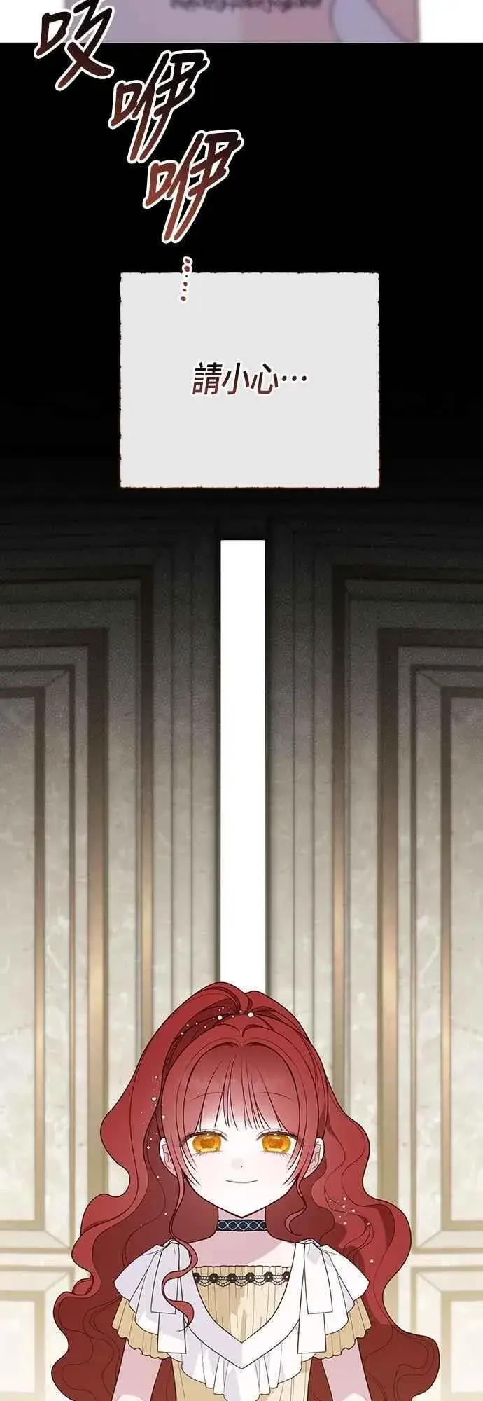 《宝贝暴君》第104话 请小心艾蜜莉图17