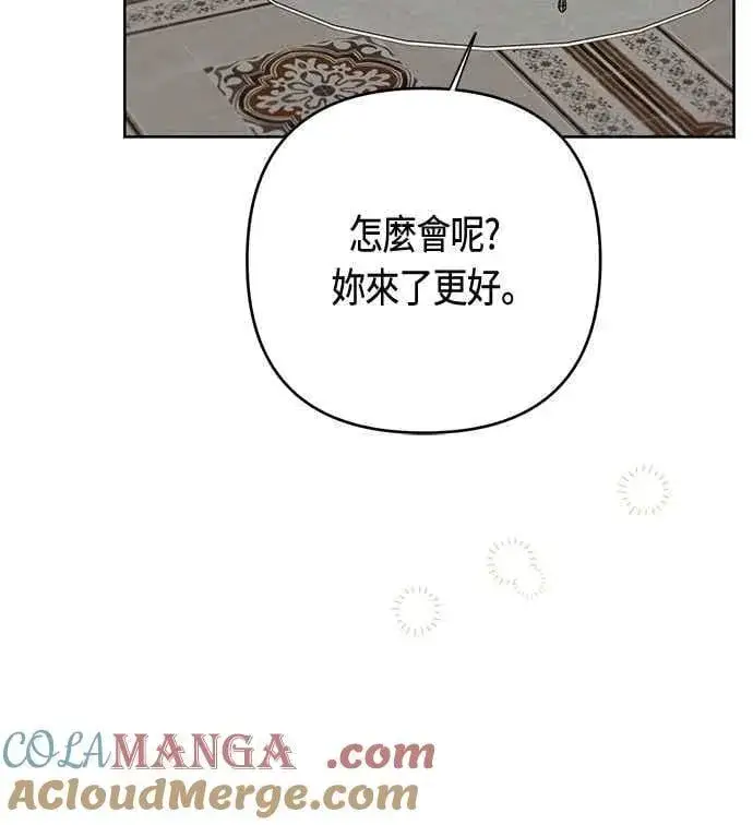 《宝贝暴君》第104话 请小心艾蜜莉图22