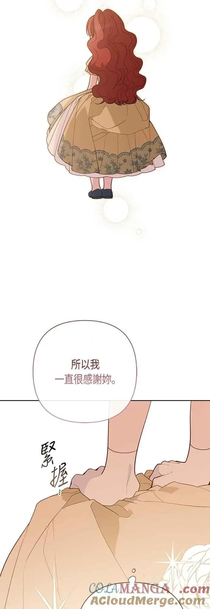 《宝贝暴君》第104话 请小心艾蜜莉图28
