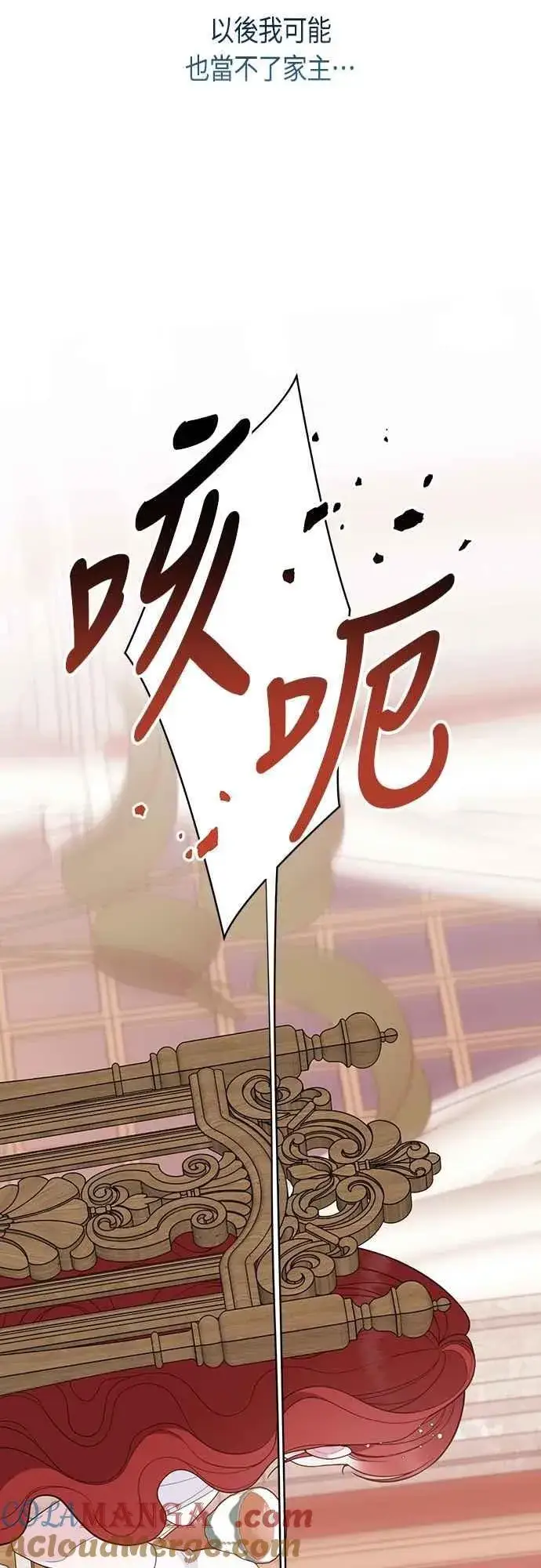 《宝贝暴君》第104话 请小心艾蜜莉图37