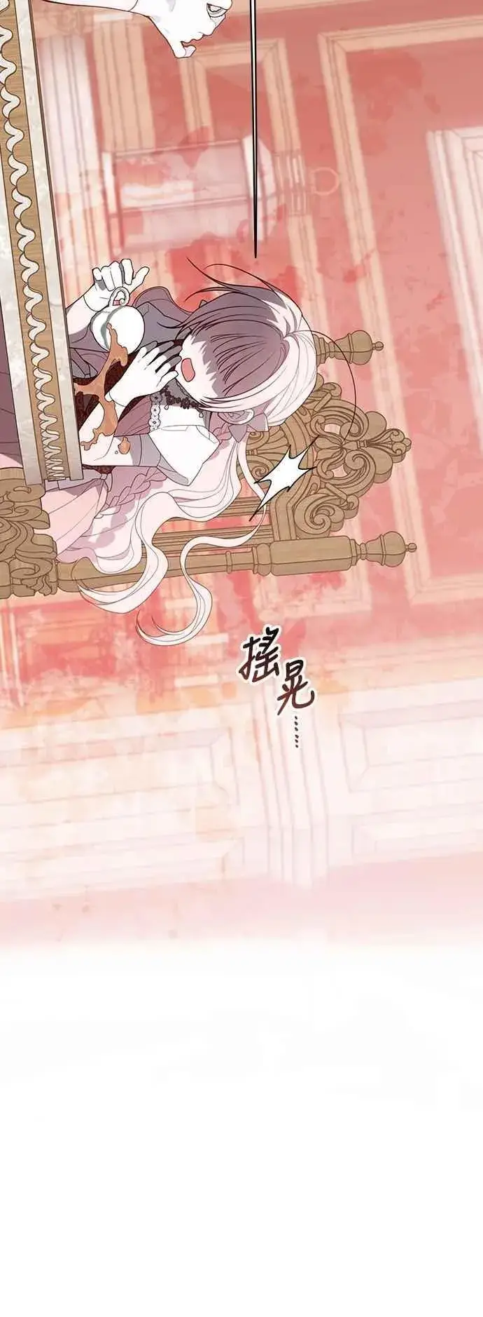 《宝贝暴君》第104话 请小心艾蜜莉图38