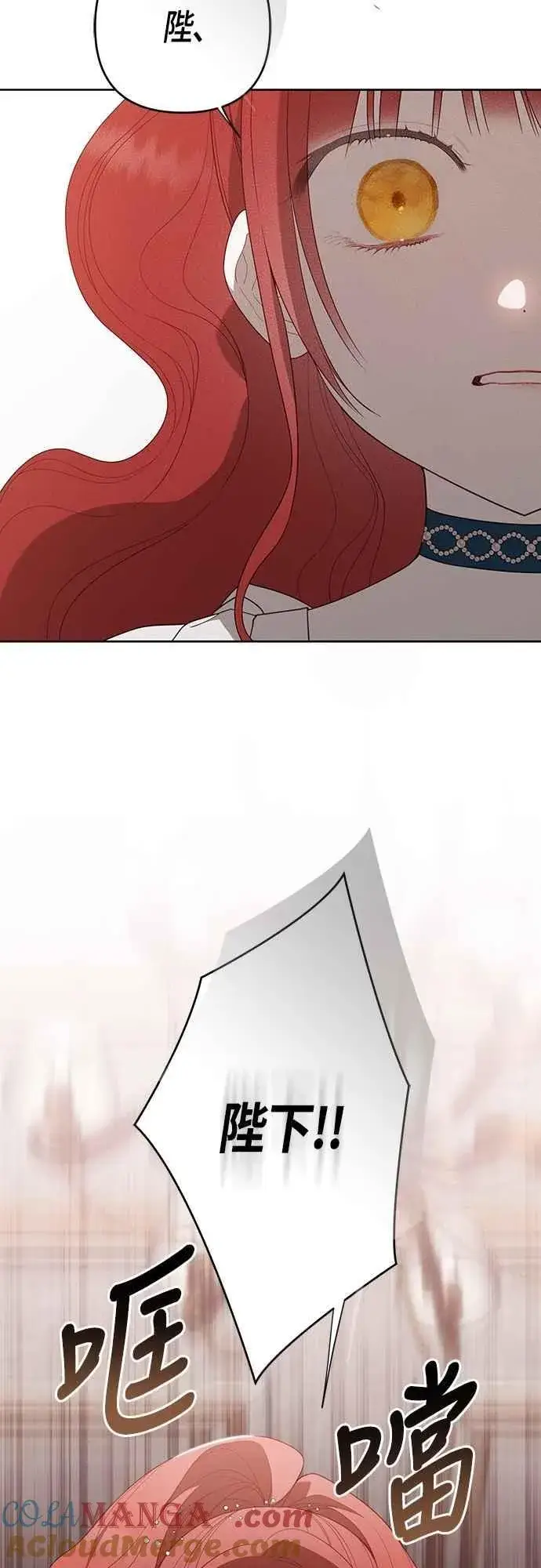 《宝贝暴君》第104话 请小心艾蜜莉图40