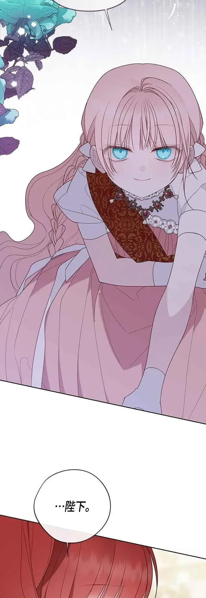 《宝贝暴君》第104话 请小心艾蜜莉图48