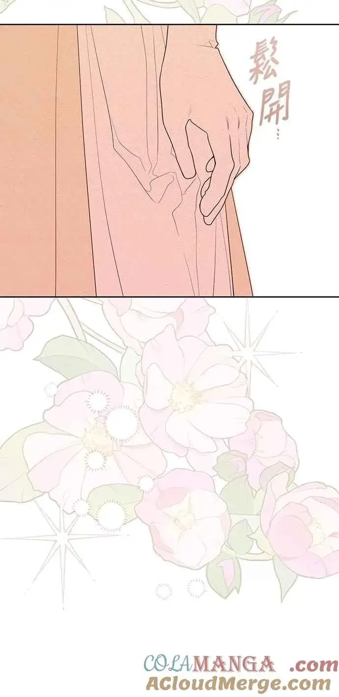 《宝贝暴君》第104话 请小心艾蜜莉图61