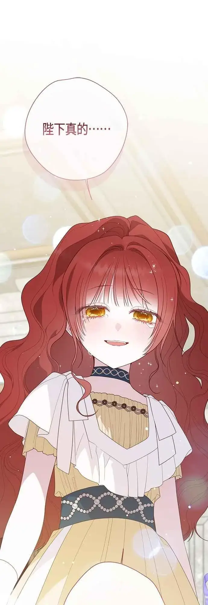 《宝贝暴君》第104话 请小心艾蜜莉图62