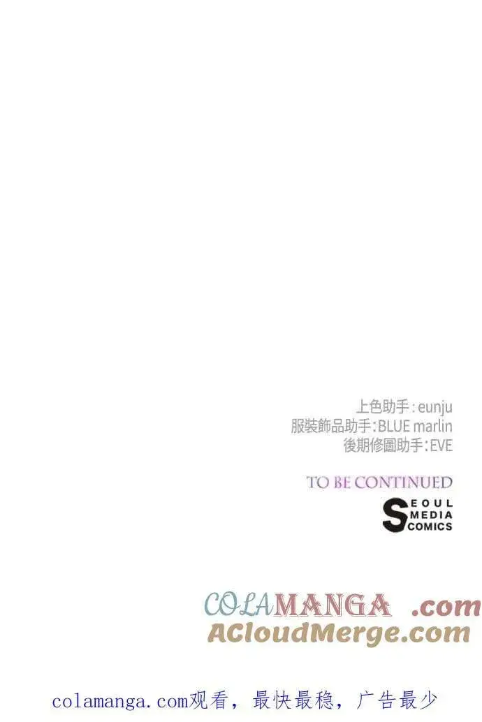 《宝贝暴君》第104话 请小心艾蜜莉图64