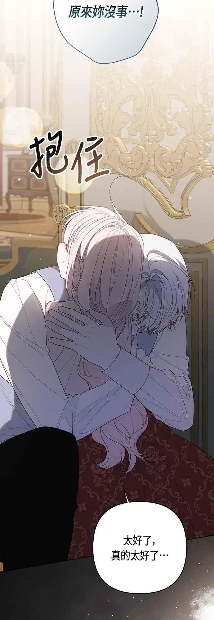 《宝贝暴君》第107话 让我的孩子那么害怕图11