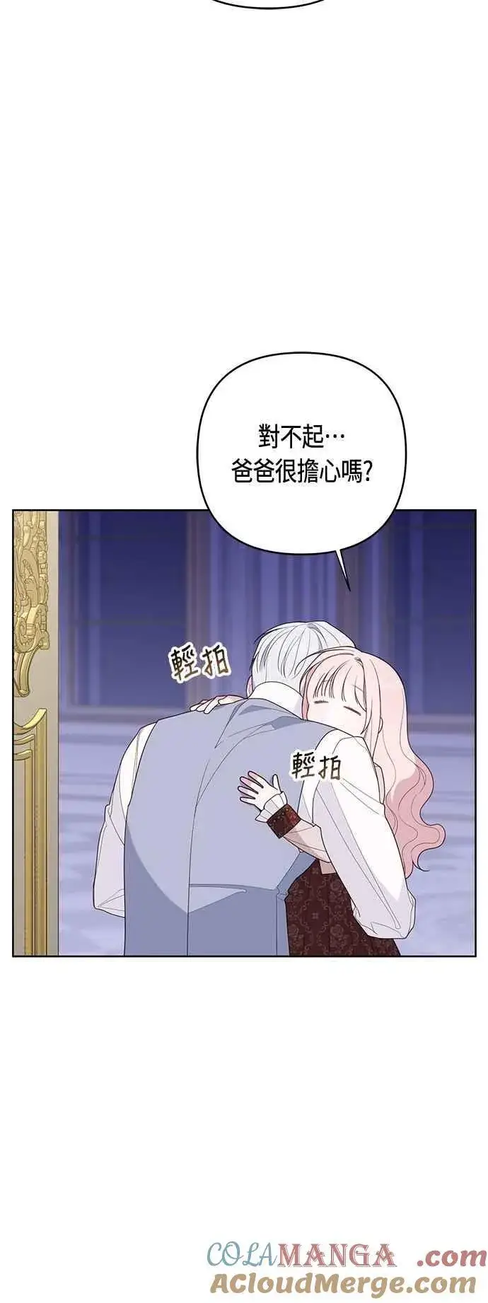 《宝贝暴君》第107话 让我的孩子那么害怕图13