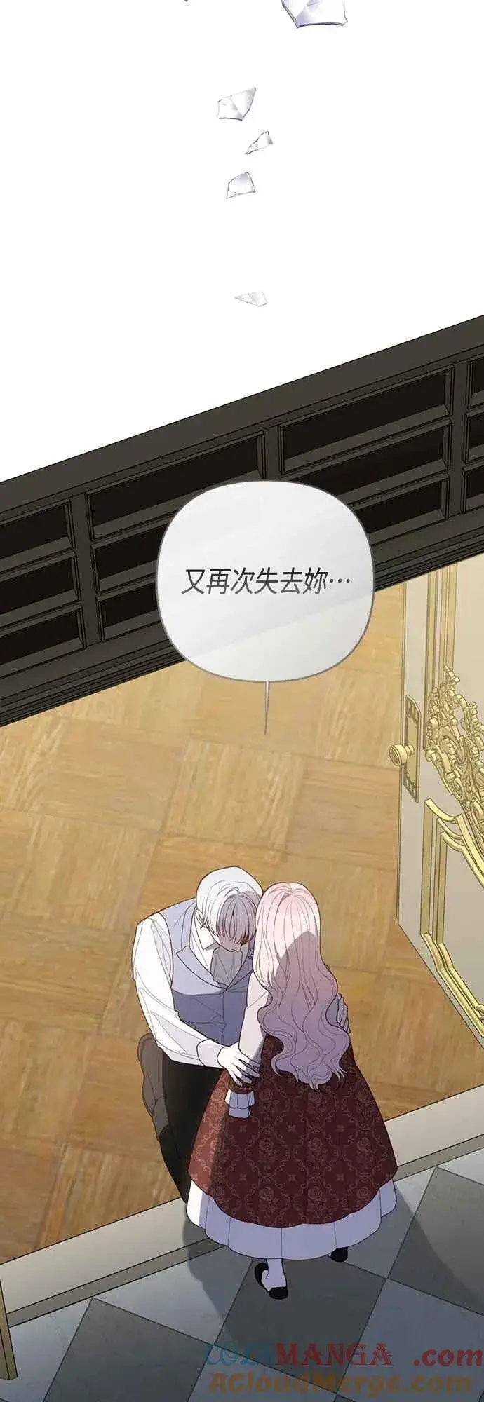 《宝贝暴君》第107话 让我的孩子那么害怕图16