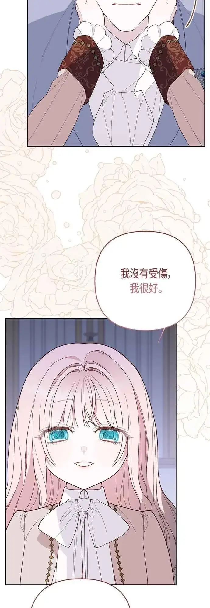 《宝贝暴君》第107话 让我的孩子那么害怕图18