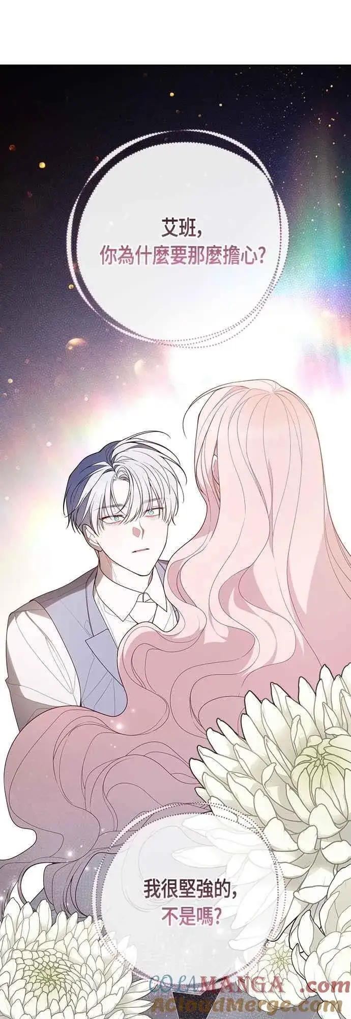 《宝贝暴君》第107话 让我的孩子那么害怕图22
