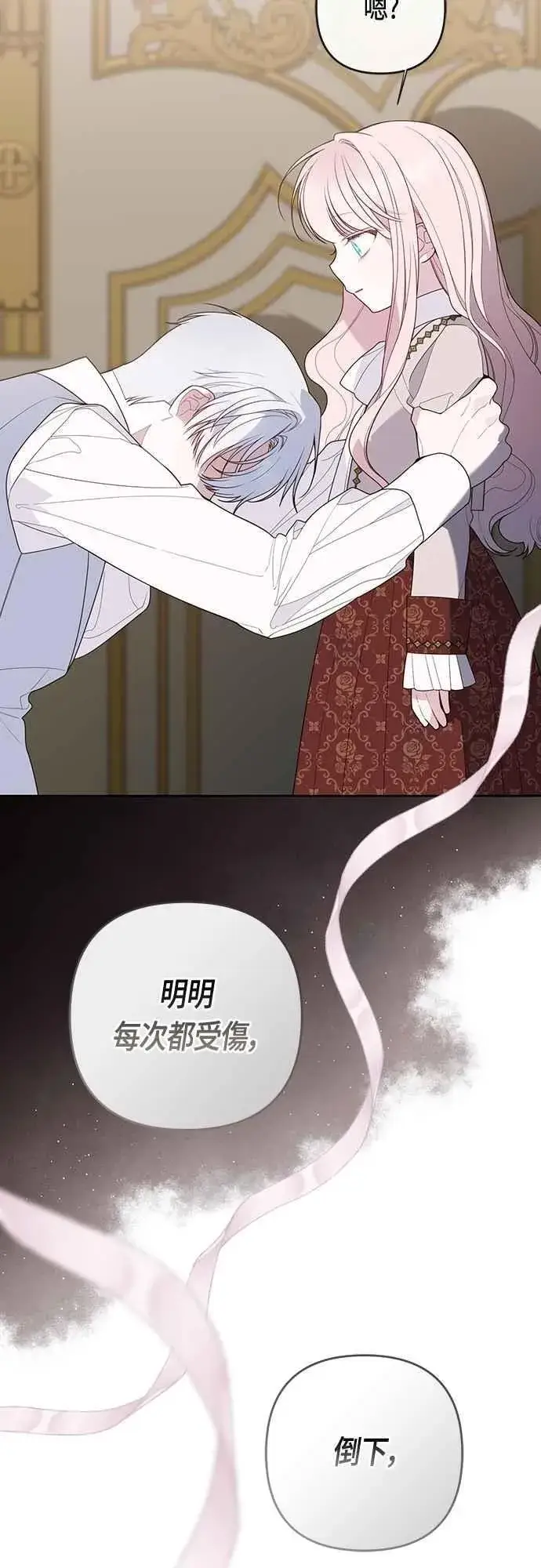 《宝贝暴君》第107话 让我的孩子那么害怕图24