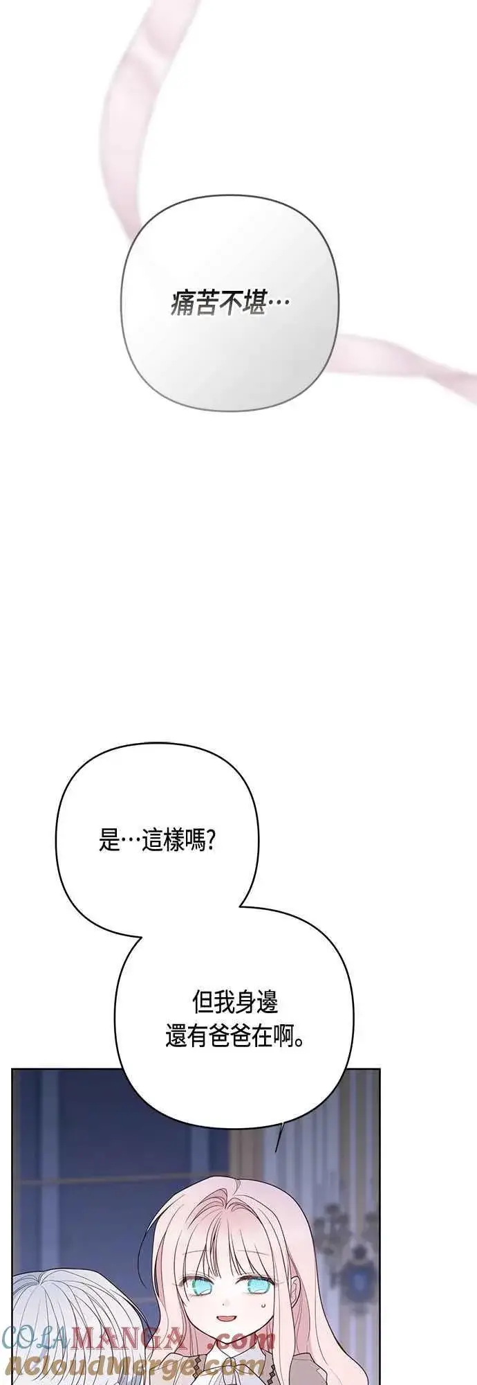 《宝贝暴君》第107话 让我的孩子那么害怕图25