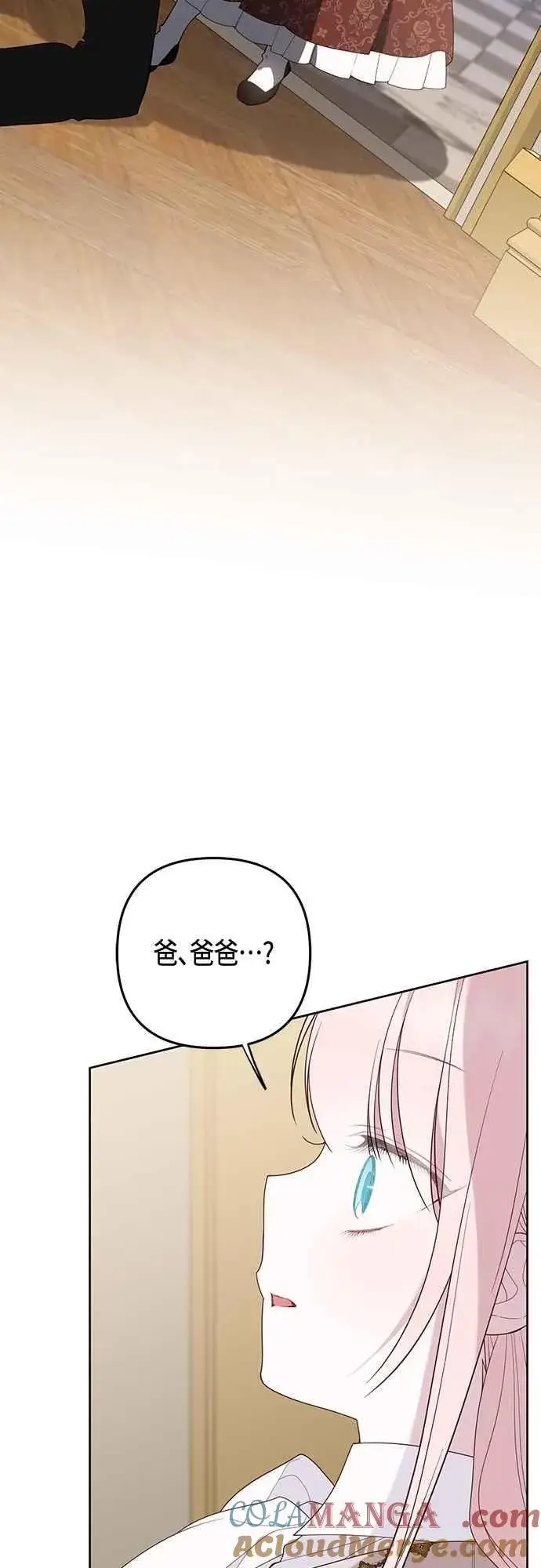 《宝贝暴君》第107话 让我的孩子那么害怕图28