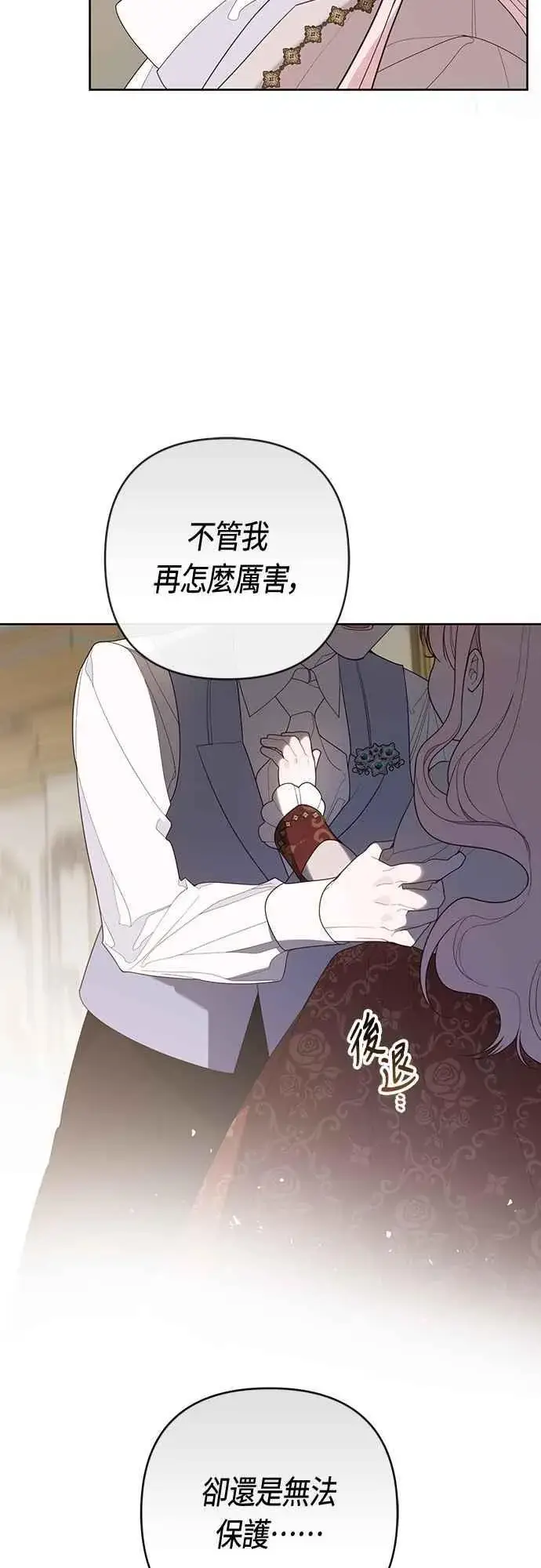 《宝贝暴君》第107话 让我的孩子那么害怕图29