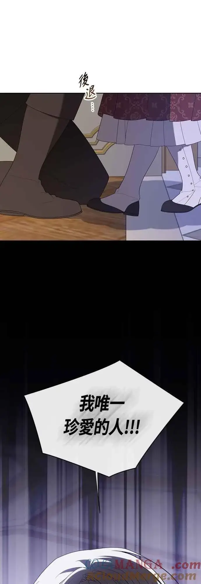 《宝贝暴君》第107话 让我的孩子那么害怕图31