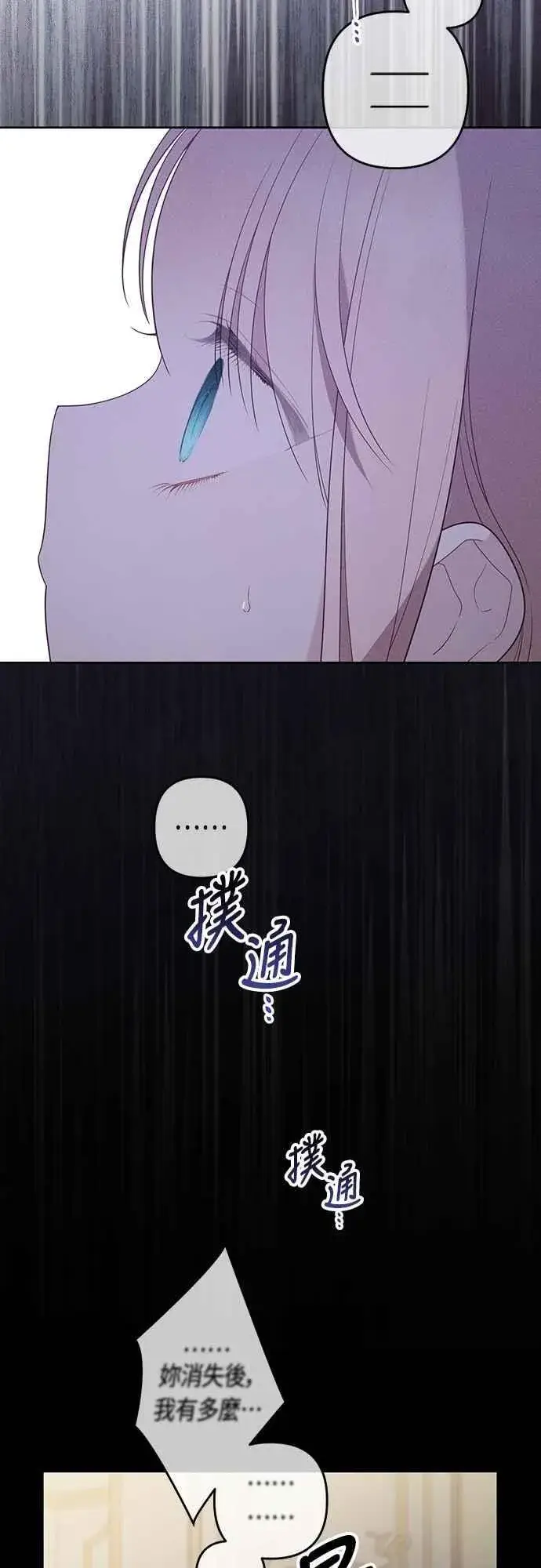 《宝贝暴君》第107话 让我的孩子那么害怕图33