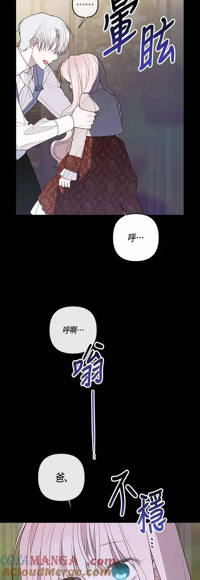 《宝贝暴君》第107话 让我的孩子那么害怕图34