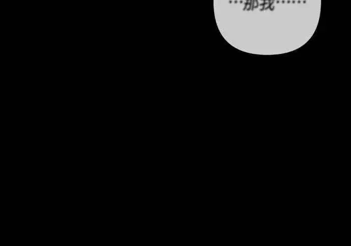 《宝贝暴君》第107话 让我的孩子那么害怕图36
