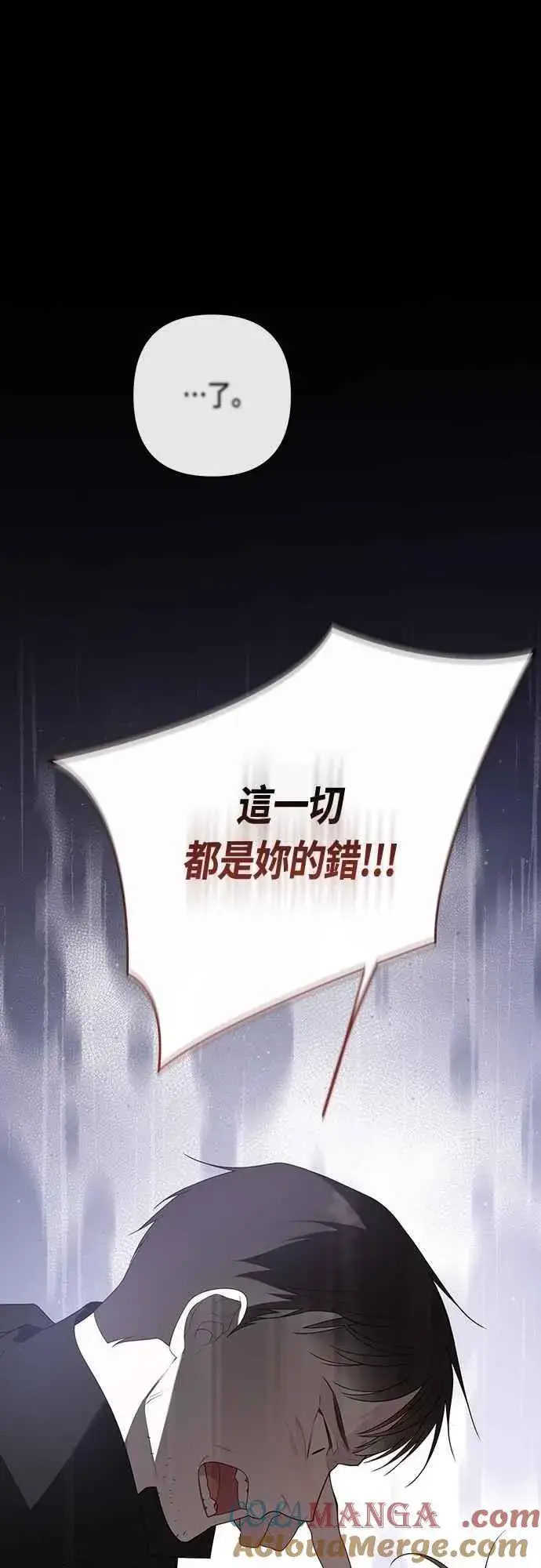 《宝贝暴君》第107话 让我的孩子那么害怕图37