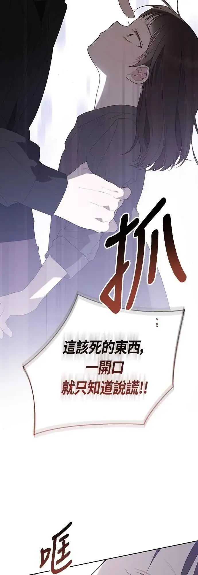 《宝贝暴君》第107话 让我的孩子那么害怕图38