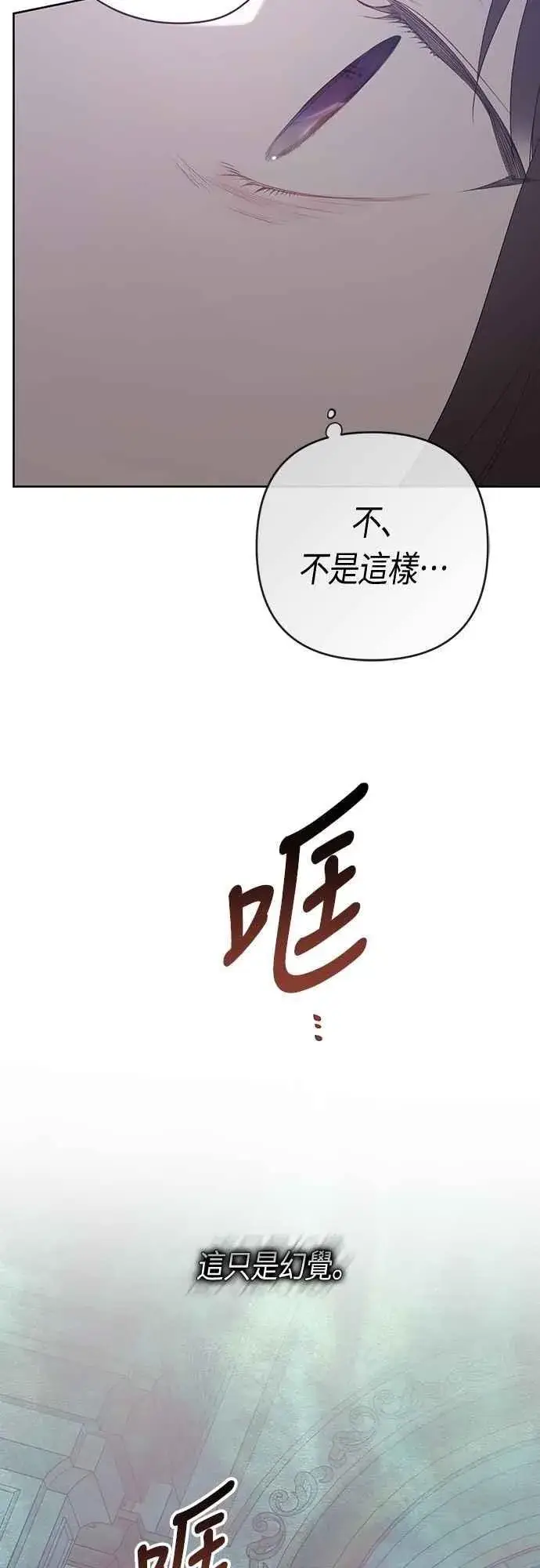 《宝贝暴君》第107话 让我的孩子那么害怕图39
