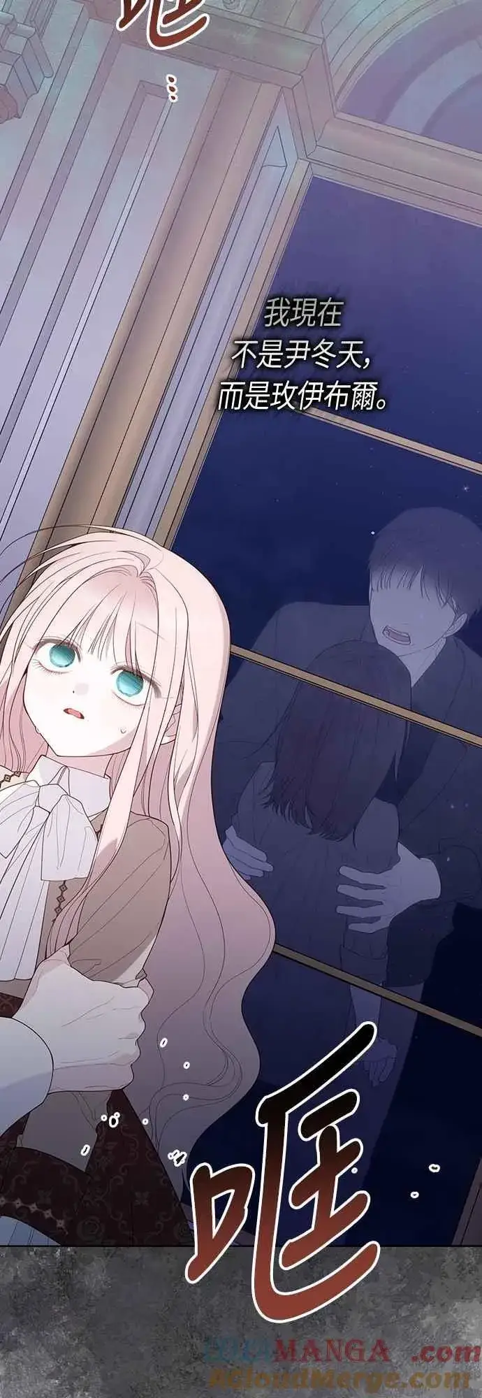 《宝贝暴君》第107话 让我的孩子那么害怕图40