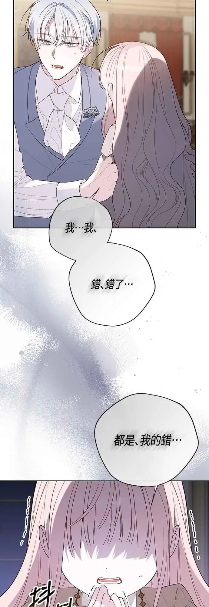 《宝贝暴君》第107话 让我的孩子那么害怕图42