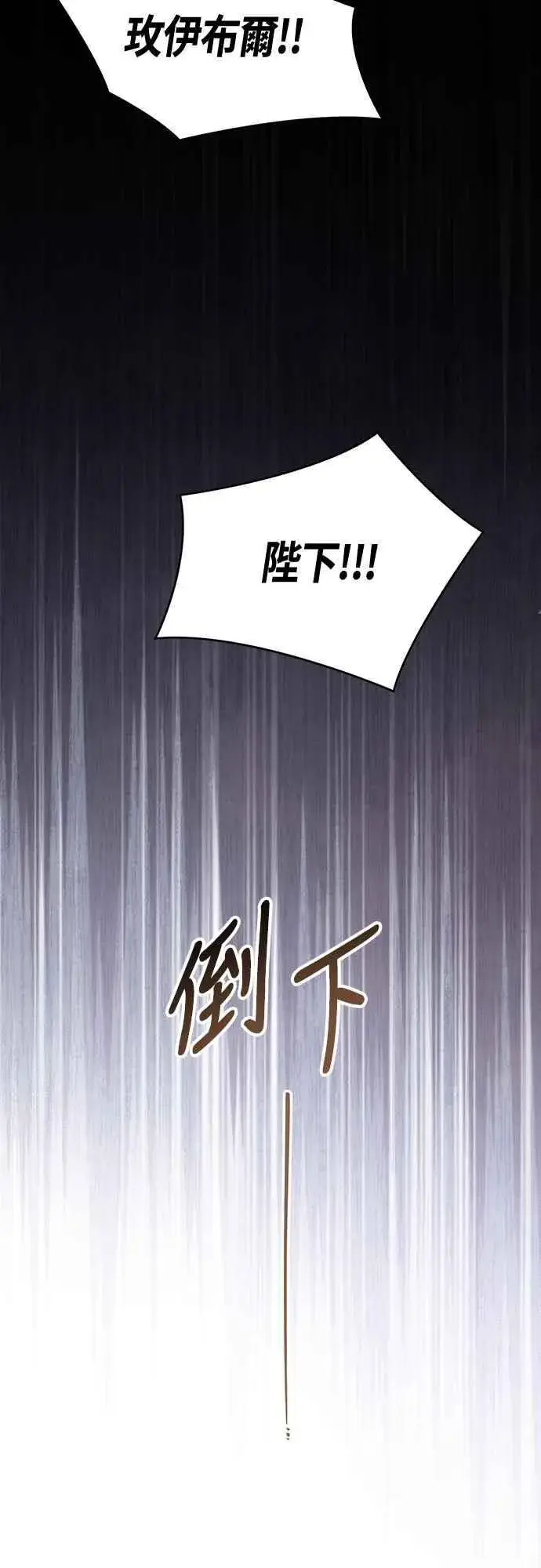 《宝贝暴君》第107话 让我的孩子那么害怕图47