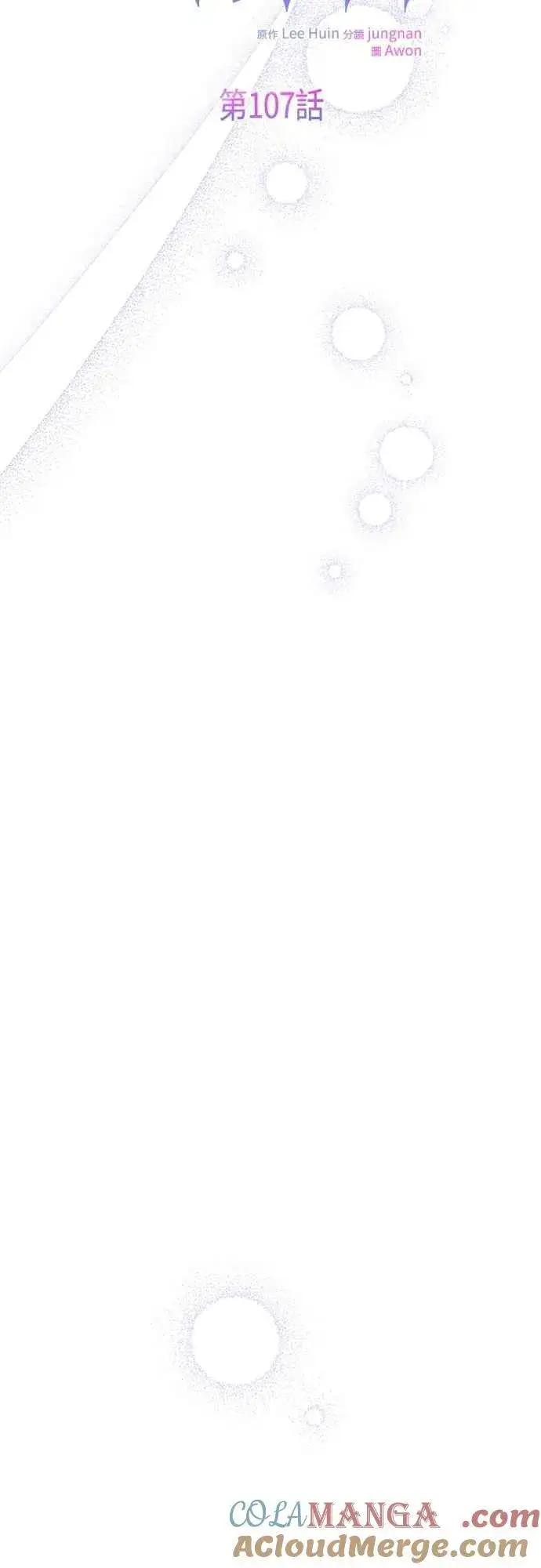 《宝贝暴君》第107话 让我的孩子那么害怕图49