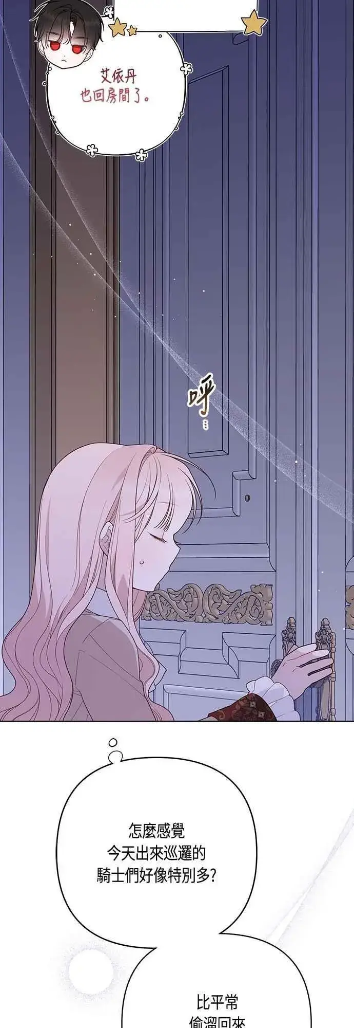 《宝贝暴君》第107话 让我的孩子那么害怕图5