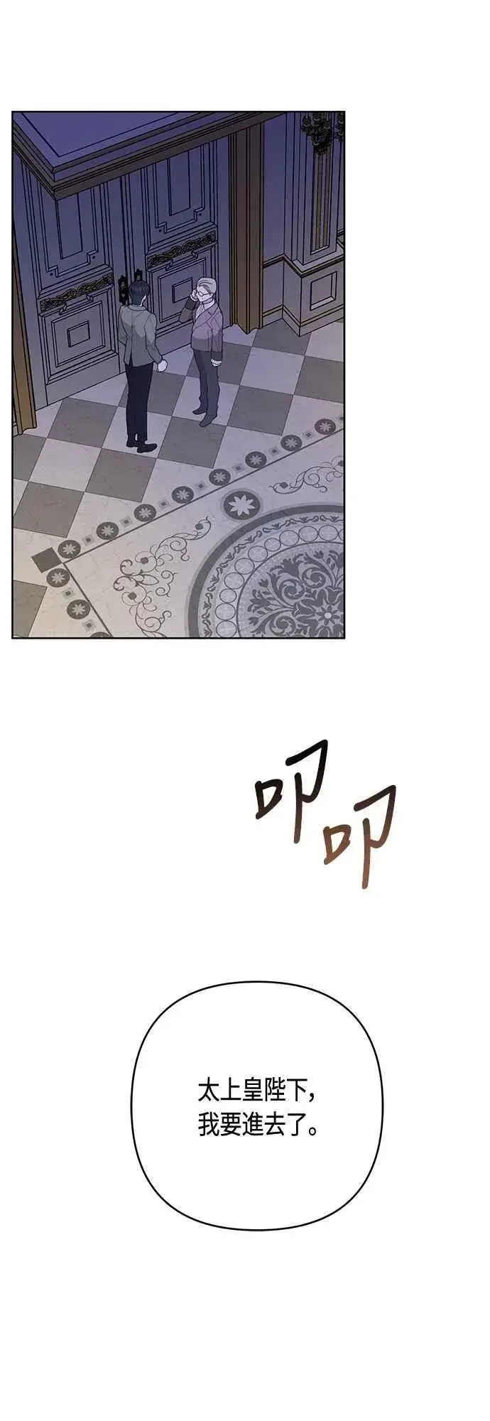 《宝贝暴君》第107话 让我的孩子那么害怕图50