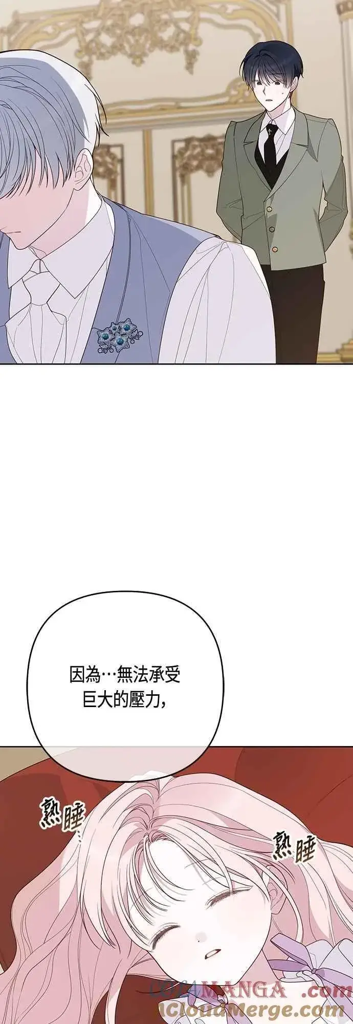 《宝贝暴君》第107话 让我的孩子那么害怕图52