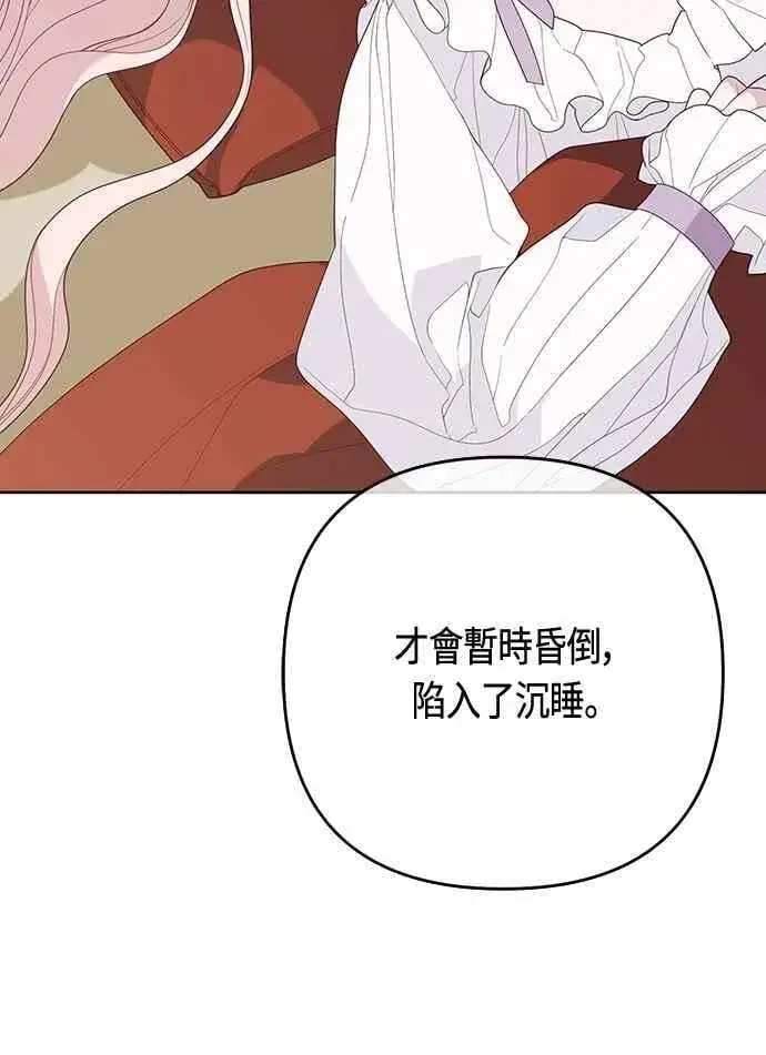 《宝贝暴君》第107话 让我的孩子那么害怕图53