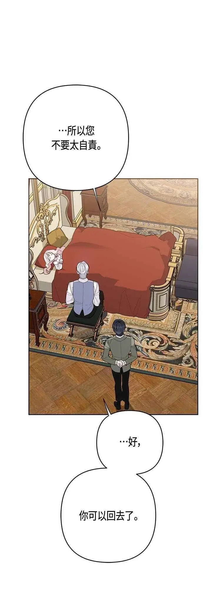 《宝贝暴君》第107话 让我的孩子那么害怕图54