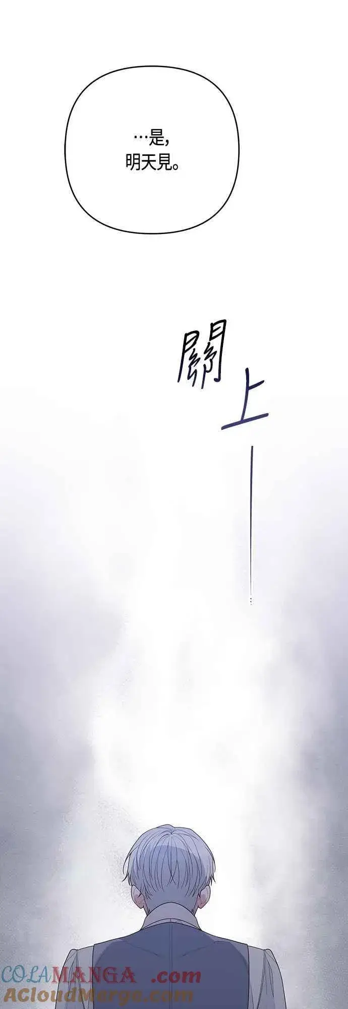 《宝贝暴君》第107话 让我的孩子那么害怕图55