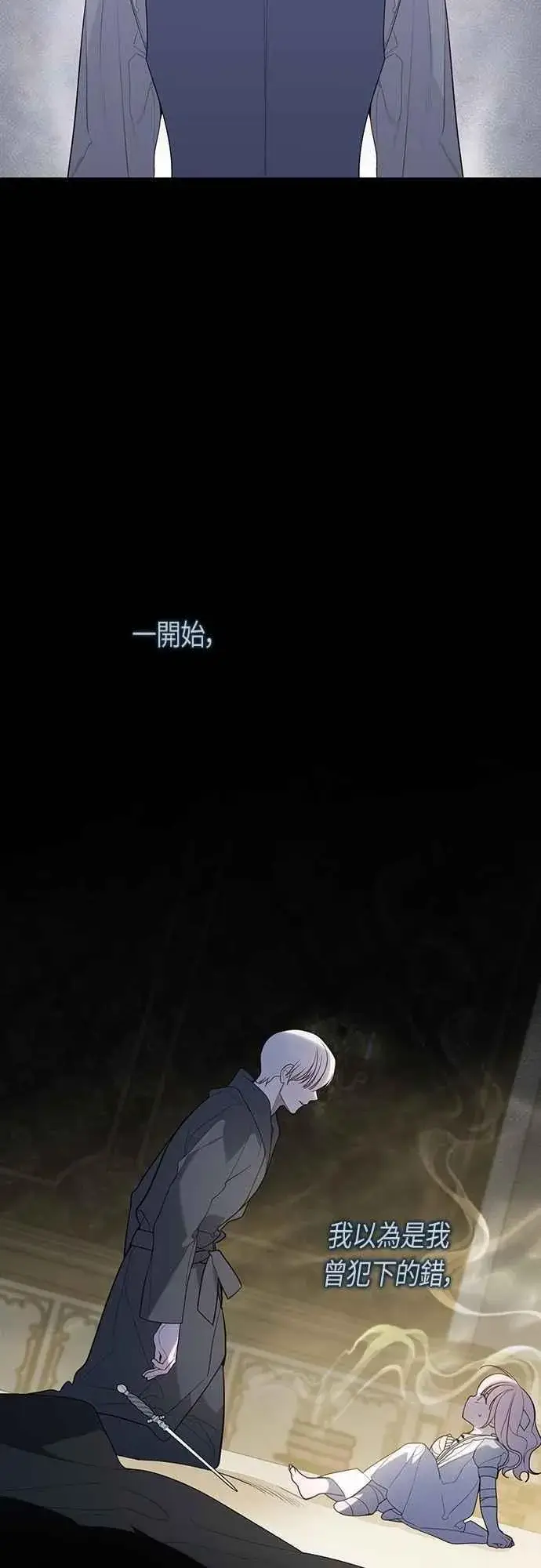 《宝贝暴君》第107话 让我的孩子那么害怕图56