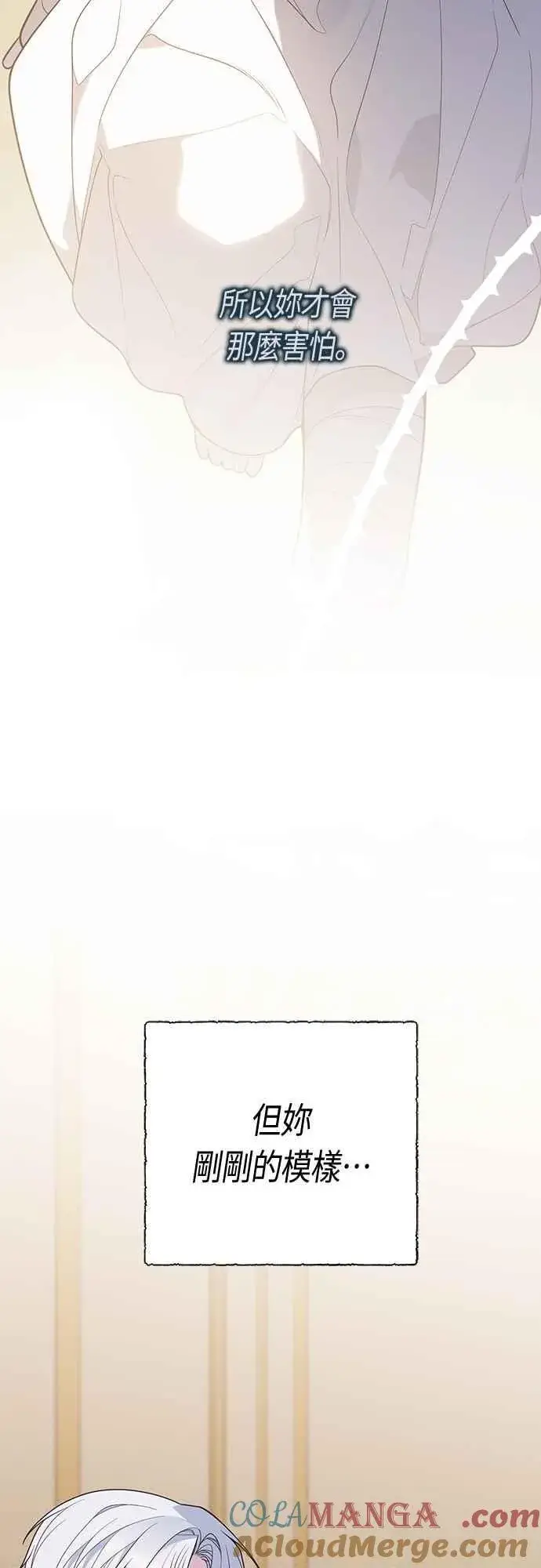 《宝贝暴君》第107话 让我的孩子那么害怕图58
