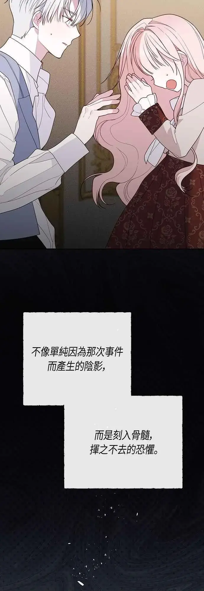 《宝贝暴君》第107话 让我的孩子那么害怕图59
