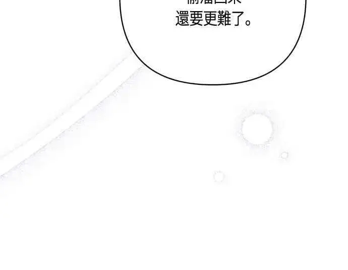 《宝贝暴君》第107话 让我的孩子那么害怕图6