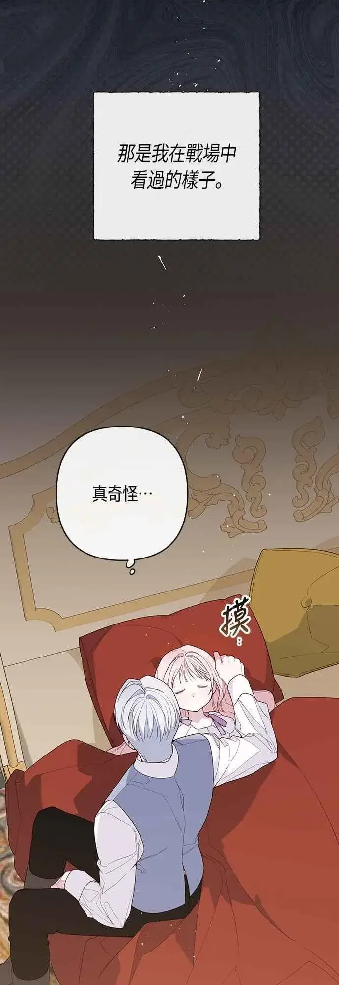 《宝贝暴君》第107话 让我的孩子那么害怕图60