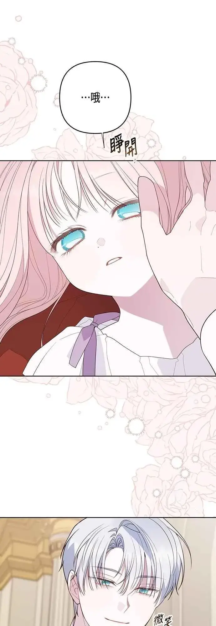 《宝贝暴君》第107话 让我的孩子那么害怕图63