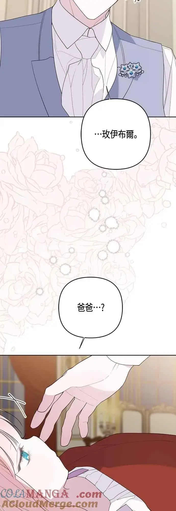 《宝贝暴君》第107话 让我的孩子那么害怕图64