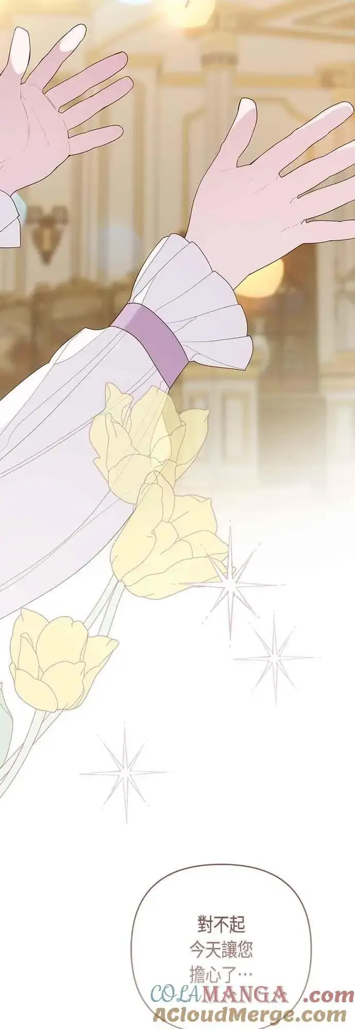 《宝贝暴君》第107话 让我的孩子那么害怕图67